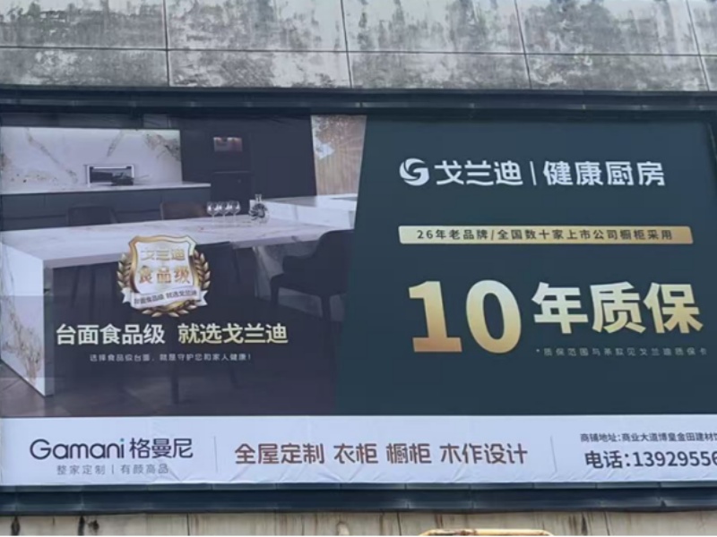 GELO Highlights Food-Grade Solid Surface Countertops in Gelandy's New China Campaign